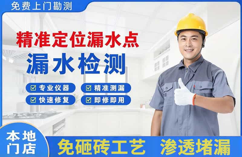 项城精准测漏点