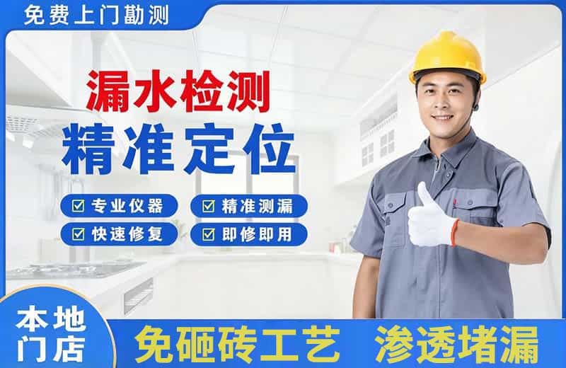 项城漏水检测精准定位